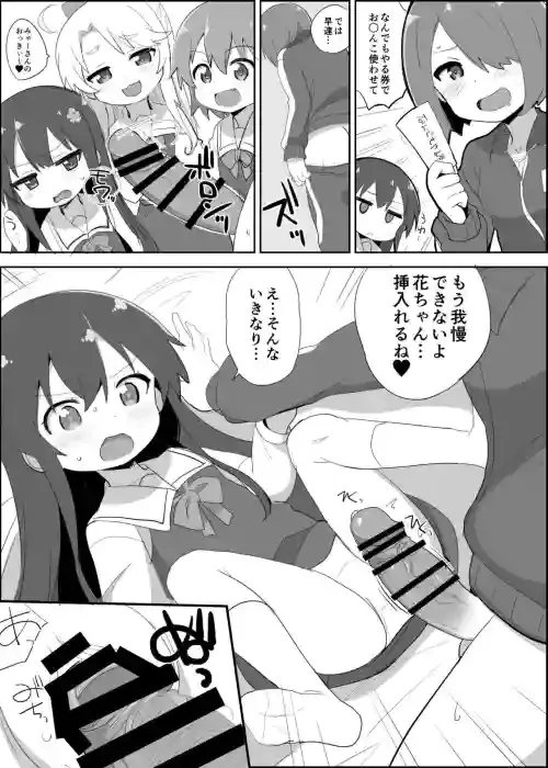 [okayu] skeb Goirai WataTen Manga (Watashi ni Tenshi ga Maiorita!)