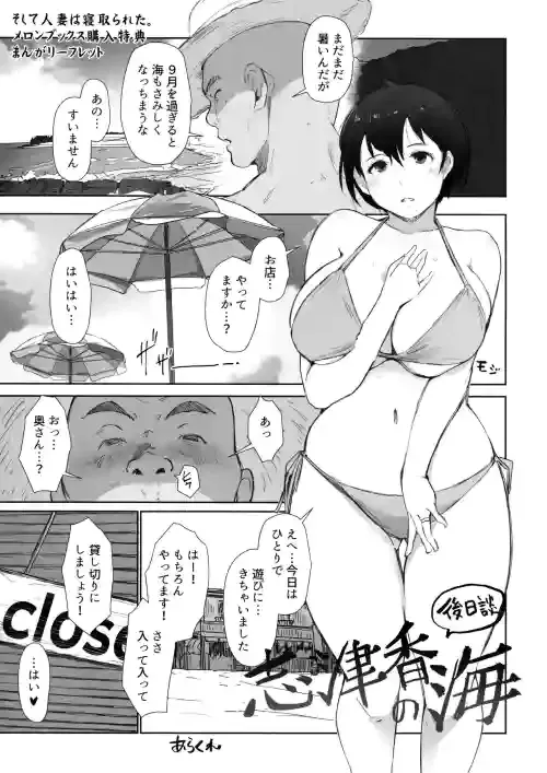 [Arakure] Shizuka no Umi Gojitsudan