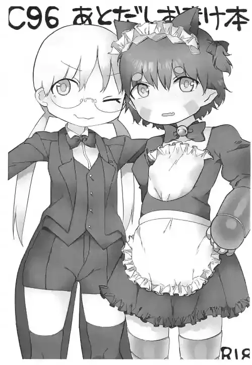 (C96) [Jar of Elements (Wachiyo)] C96 Atodashi Omake-bon (Made in Abyss)