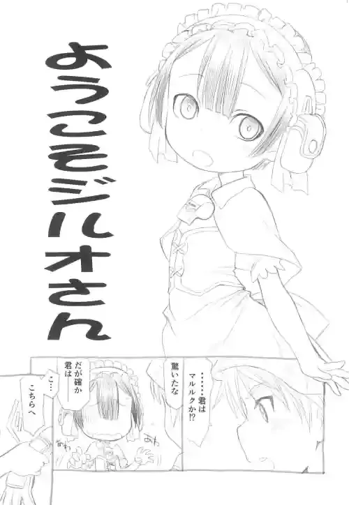 (Puniket 36) [UROBOROS (Utatane Hiroyuki)] Youkoso Jiruo-san (Made in Abyss)