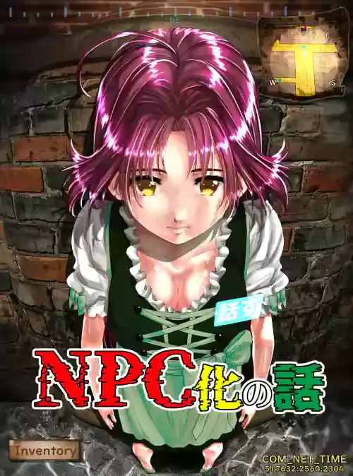 [Shinenkan (Toki)] NPC-ka no Hanashi