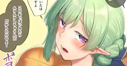 [かせい] コノハさんのパイズリ
