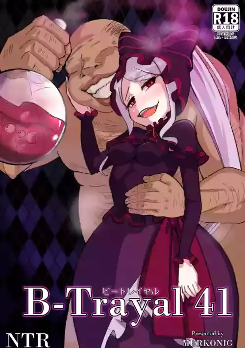 [Merkonig] B-trayal 41 Shalltear (Overlord) [English]