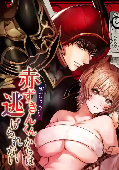 [AX (Goto)] Muttsuri Akazukin-kun Kara wa Nige Rarenai | I Can't Escape From Mr. Naughty Red Riding Hood [English] [Painful Nightz] [Digital]