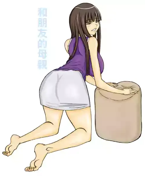 [Mama no Nioi (fundoshi)] Tomodachi no Hahaoya o | 和朋友的母親 [Chinese]