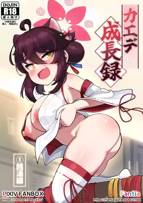 [Leonat] Kaede-chan Seichouroku (Blue Archive) [Textless] [Decensored]