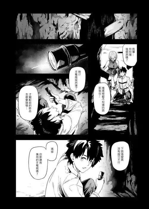 (FF39) [ion] Obscene (Fate/Grand Order) [Chinese] [Digital]