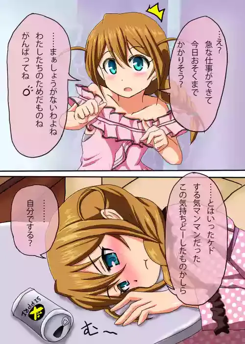 [Sen] Icha Love Dekinakatta Konomi-san ga Hitori de suru Hanashi (THE IDOLM@STER MILLION LIVE!)