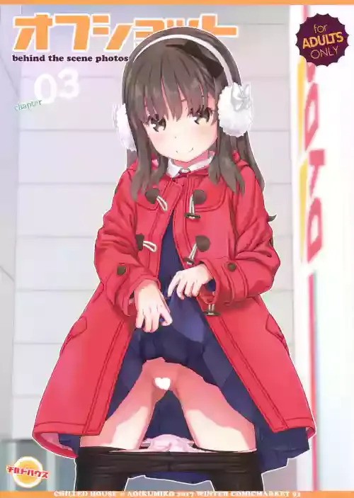 (C93) [CHILLED HOUSE (Aoi Kumiko)] Off-shot 3 [English] {Hennojin}
